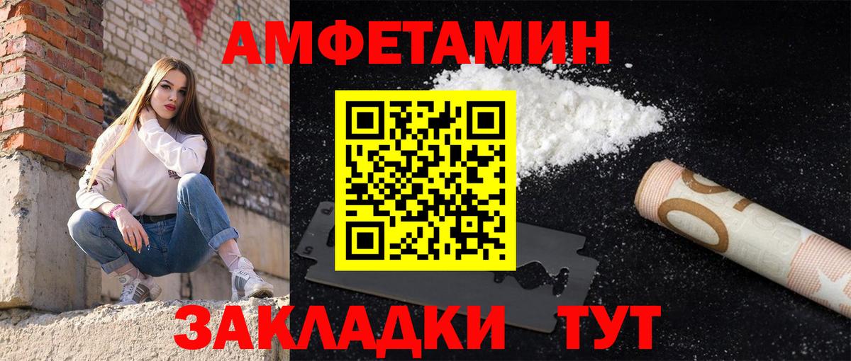 Амфетамин Premium Кувандык