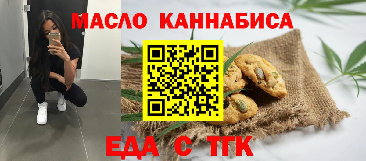Кувандык  Canna-Cookies конопля  Вход с VPN 