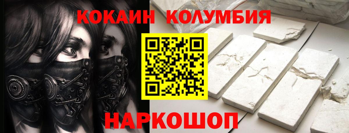 COCAIN Columbia  КОКАИН FishScale  Кувандык  КОКАИН  Вход с VPN 