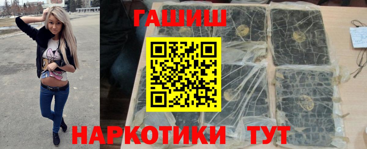 Гашиш хэш Кувандык