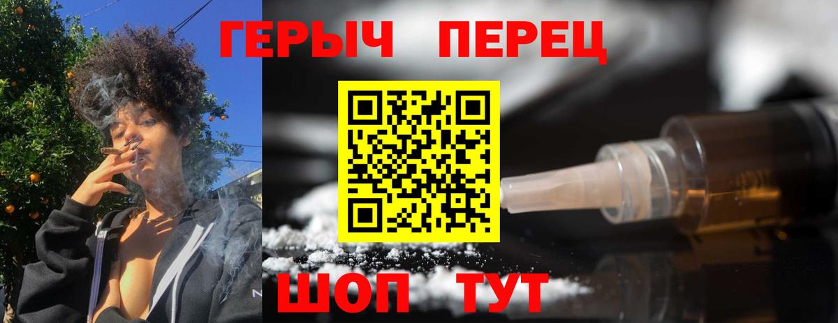 ГЕРОИН Heroin Кувандык