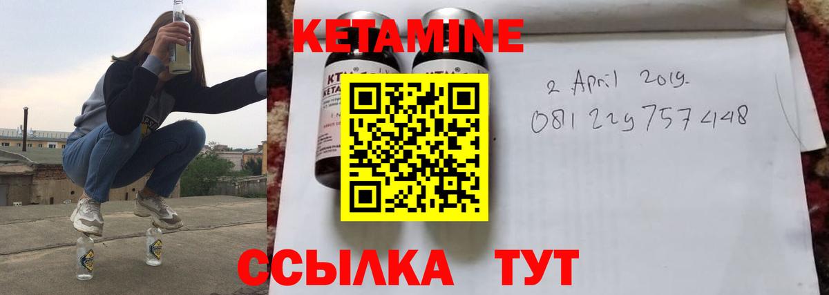 Кувандык  КЕТАМИН VHQ  Вход с VPN 