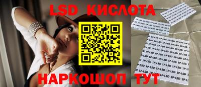 марки lsd Камышлов