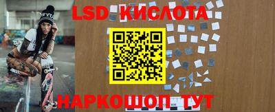 марки lsd Камышлов
