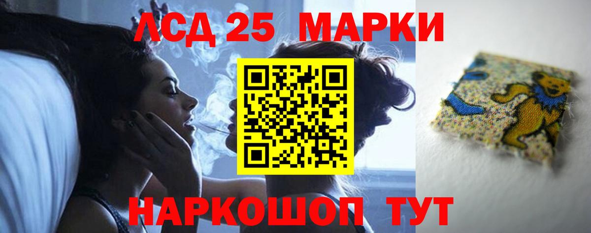 Лсд 25 экстази кислота  Вход с VPN  Кувандык  Лсд 25 экстази ecstasy 