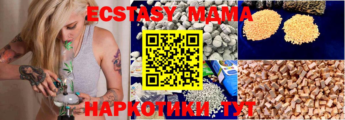Кувандык  МДМА кристаллы  Вход с VPN 