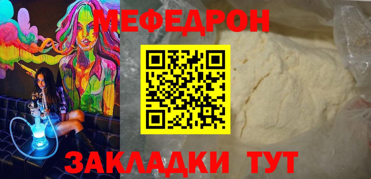 Кувандык  МЯУ-МЯУ 4 MMC  Вход с VPN  Меф VHQ 