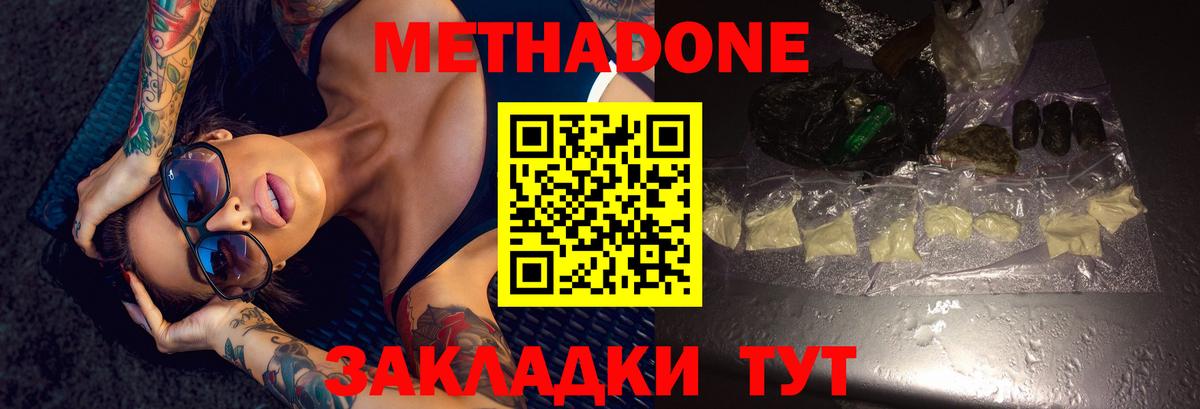 Метадон VHQ Кувандык
