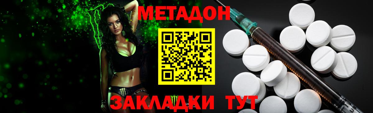 Кувандык  МЕТАДОН кристалл  Вход с VPN 