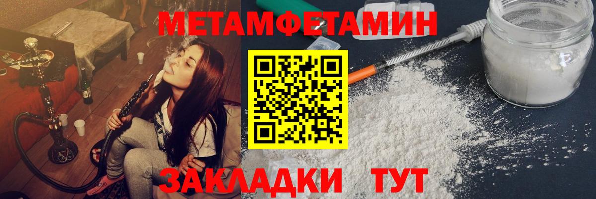 Кувандык  Метамфетамин пудра  Вход с VPN  Метамфетамин пудра 
