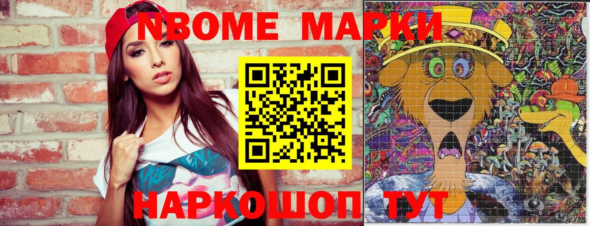 Марки 25I-NBOMe 1,5мг Кувандык