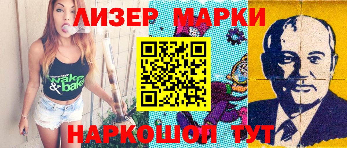 Марки NBOMe  Марки N-bome 1,5мг  Вход с VPN  Кувандык 
