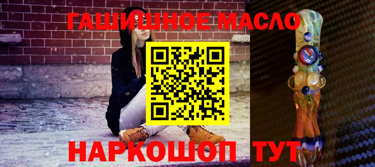 что такое   ТГК гашишное масло  Кувандык  Вход с VPN  ТГК вейп 