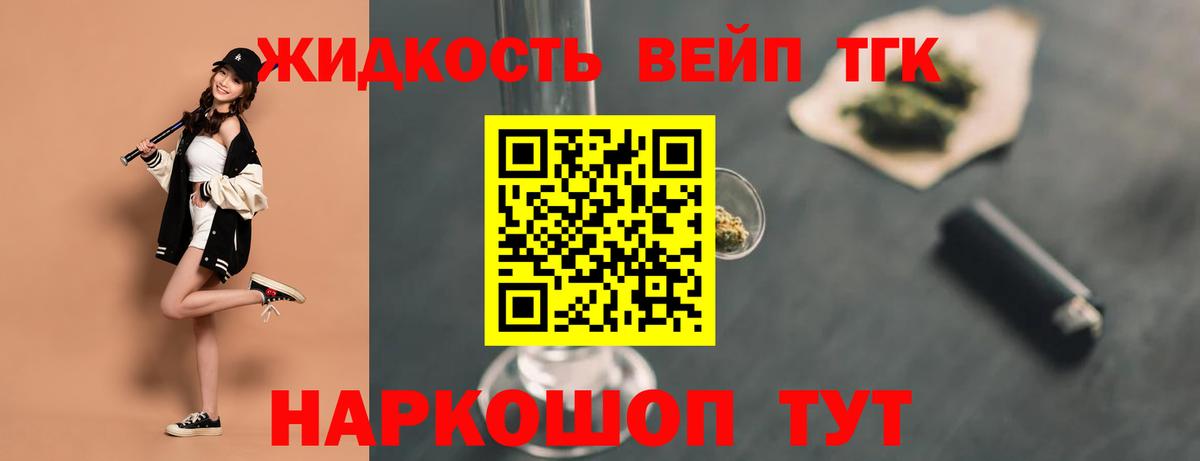ТГК концентрат Кувандык