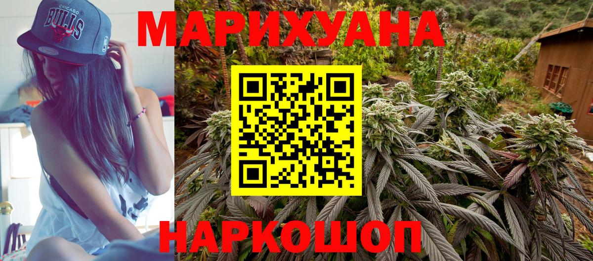 Кувандык  Шишки марихуана SATIVA & INDICA  Канабис LSD WEED  Вход с VPN  Шишки марихуана тримм 